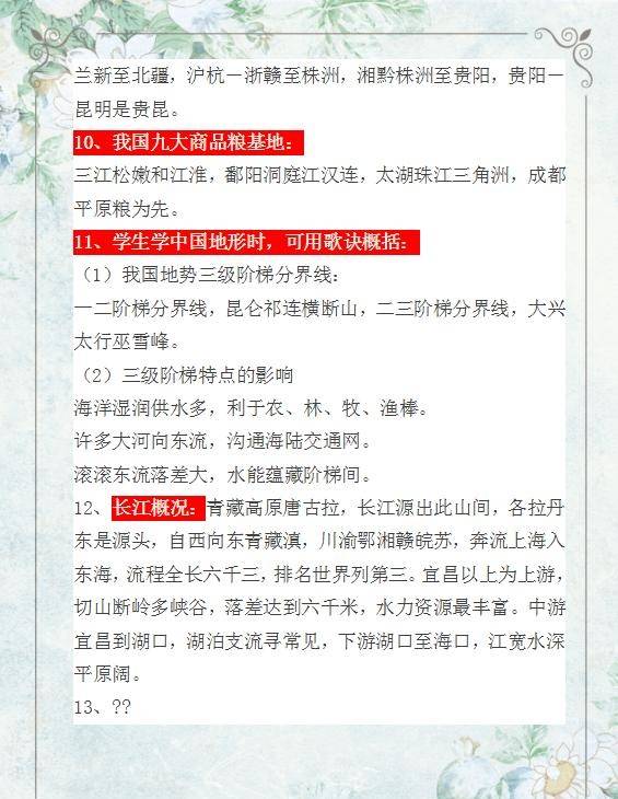 古代史口诀顺口溜 2e0a7bb7242949e0a7cc7d3de4b3a4bf.jpeg