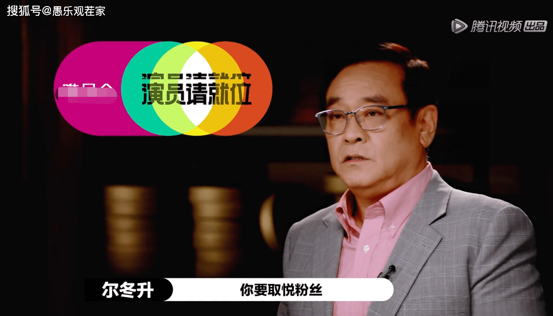 素素|原创陈宥维拒与女搭档拥抱，遭尔冬升怒怼：靠脸吃饭，你有梁朝伟帅么