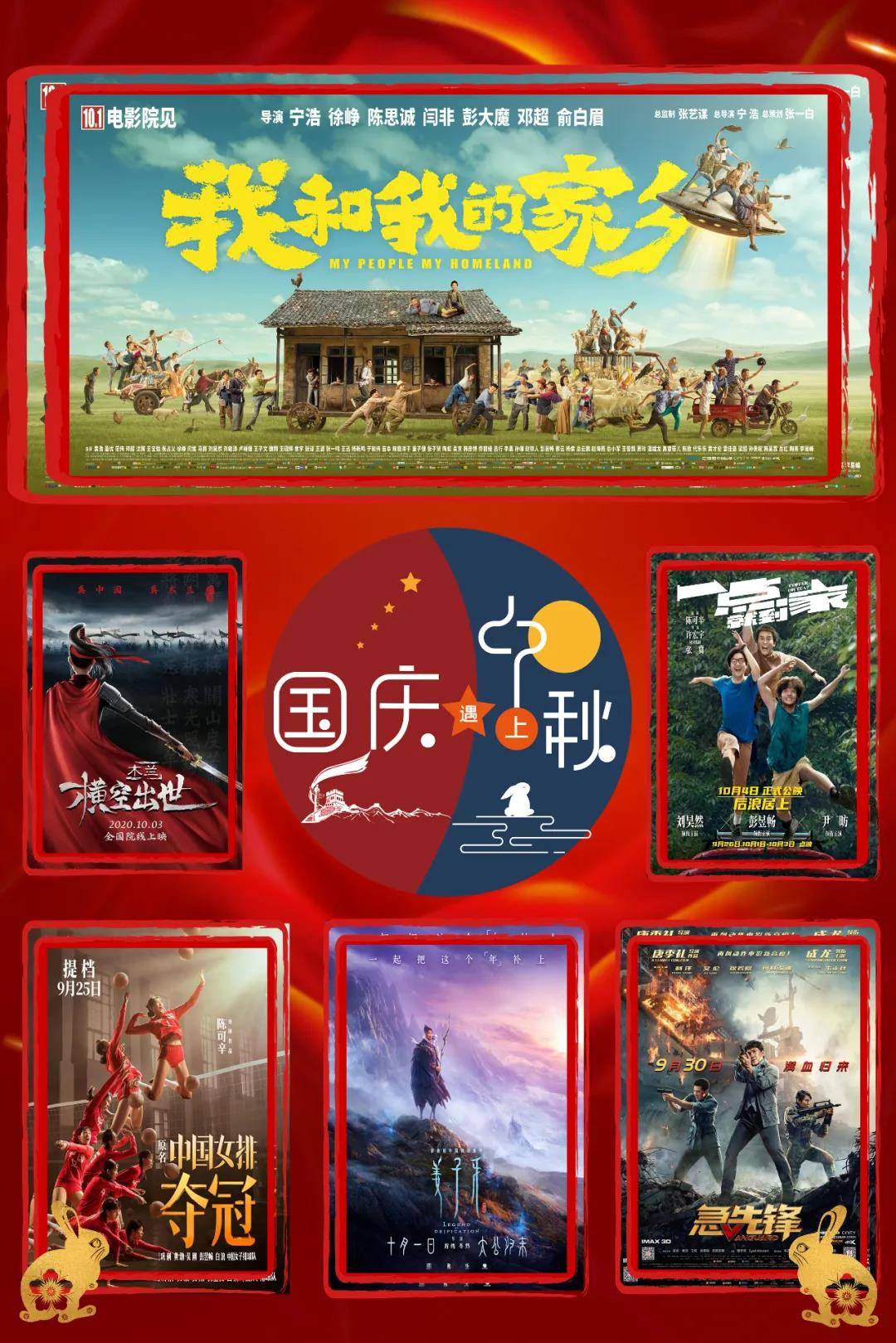 献礼片 来自搜狐网