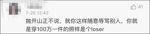 top|lo圈迷惑行为大赏，公车上蹦迪、冲上b站掉粉榜top的土味名媛一个比一个虎！