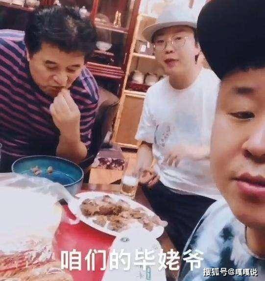 祸从口出的"毕姥爷",出事后首次现身晒好友聚会照片,疑似复出