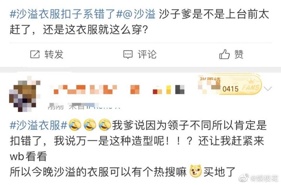 沙溢|中秋晚会在逃王子，鹿晗像从漫画中出来，沙溢着装太有心机也赢了