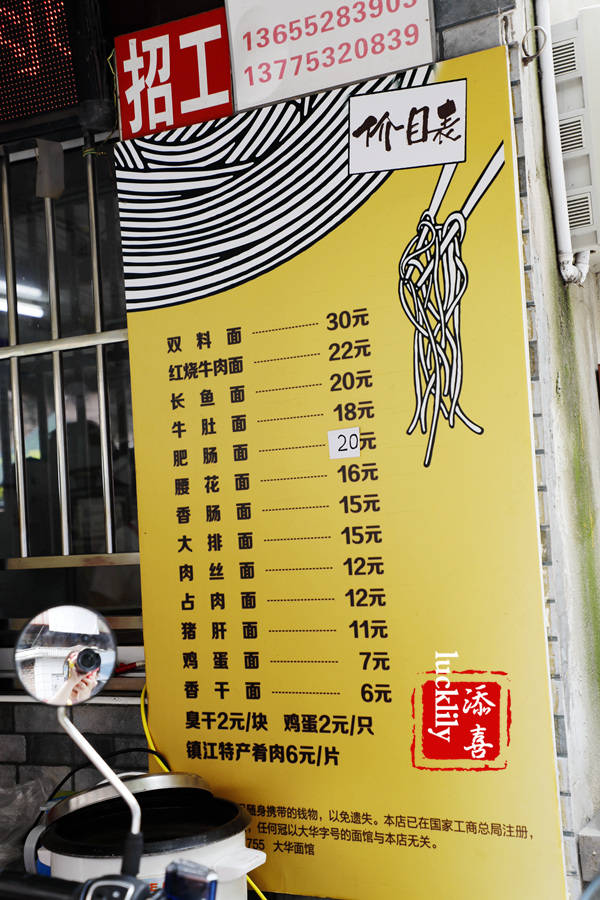 去镇江吃了这四家最有代表性的网红面馆，基本也就成了镇江锅盖面的全科生