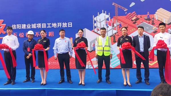 匠心打造 鉴证美好 信阳建业城举办工地开放日活动_手机搜狐网