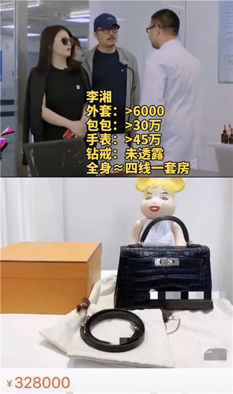 直播|李湘一身行头能买一套房,但看完她的直播思维后,我彻底服了