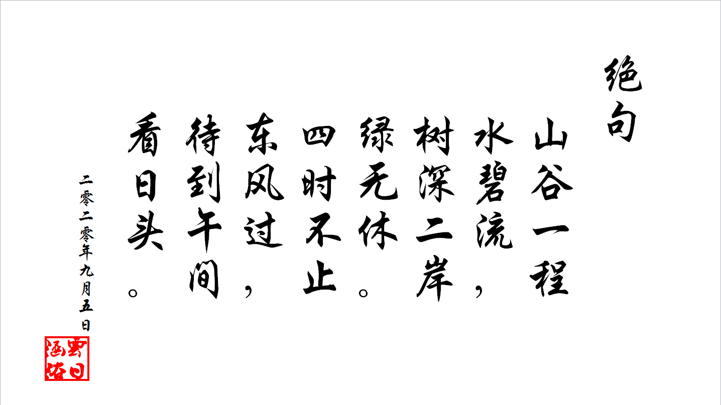 成语什么山程_成语故事手抄报(3)