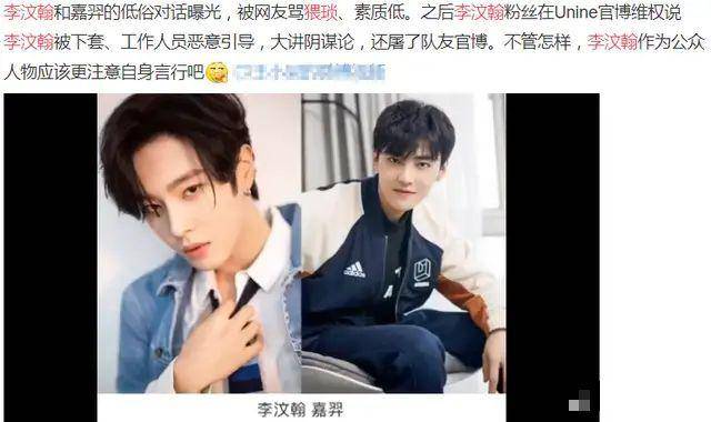 营业|原创UNINE晒毕业照，营业期将结束，却只记得李汶翰、嘉羿的绯闻