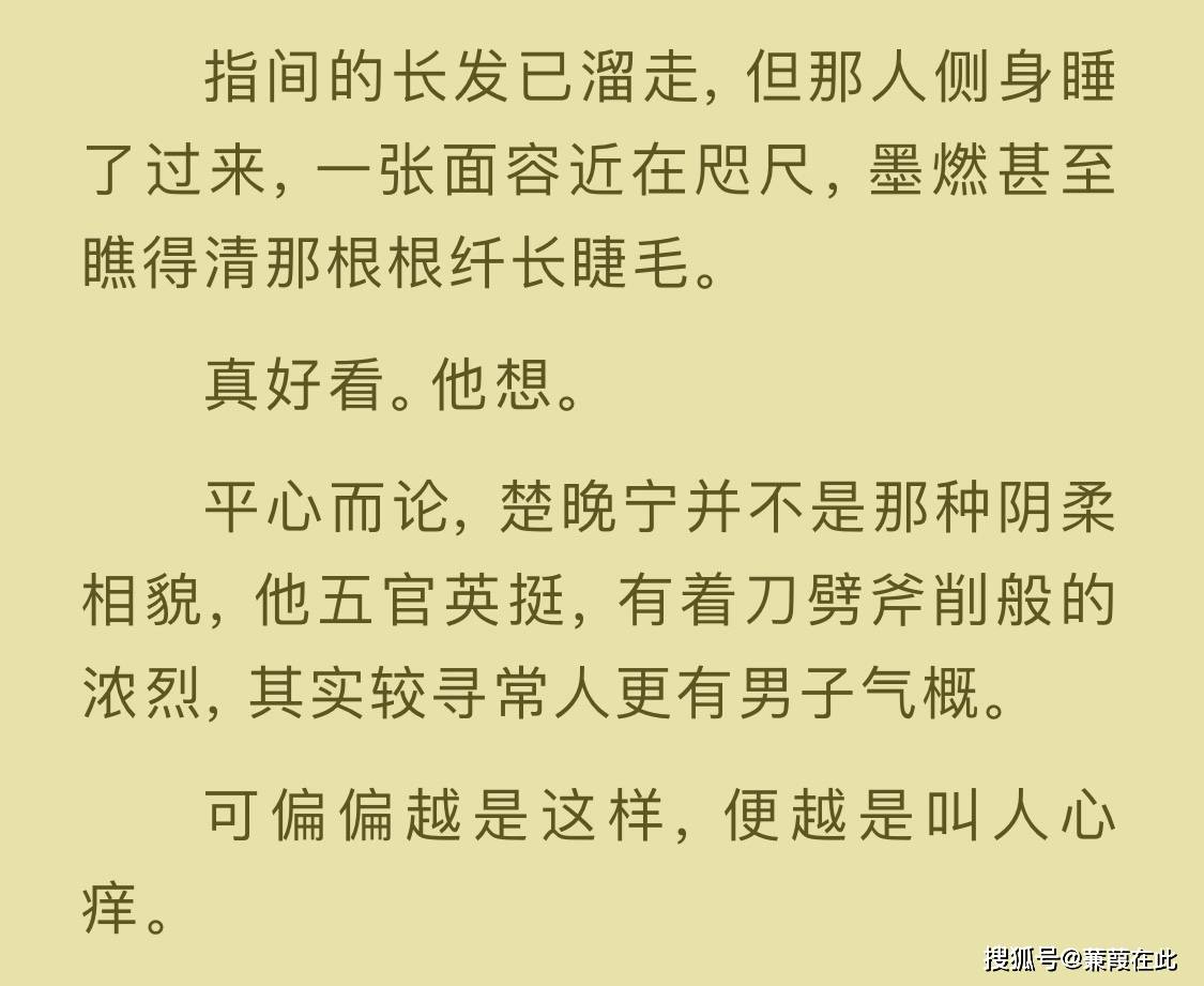 全世界都觉得晚宁好看,除了他自己