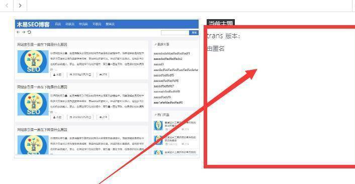 WP主题开发20 怎样给wordpress主题添加版权信息