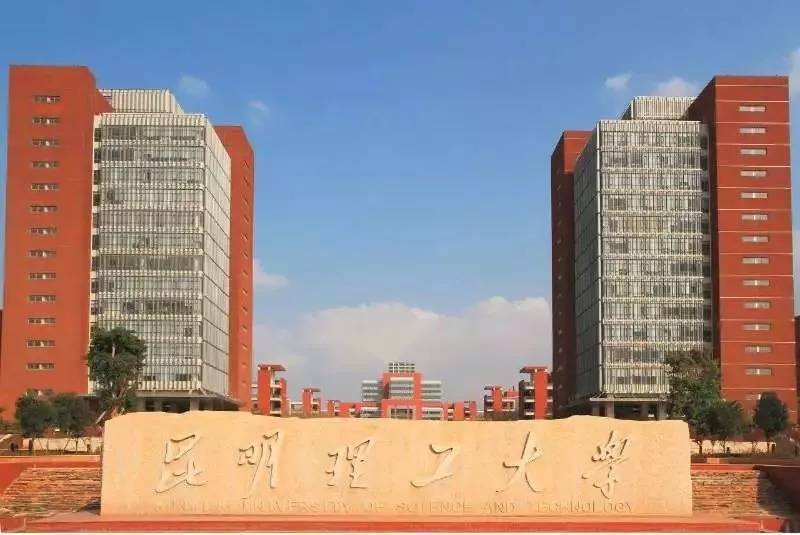 问鼎|2020中国非双一流大学学术排名200强，昆明理工大学、河北大学雄居第一