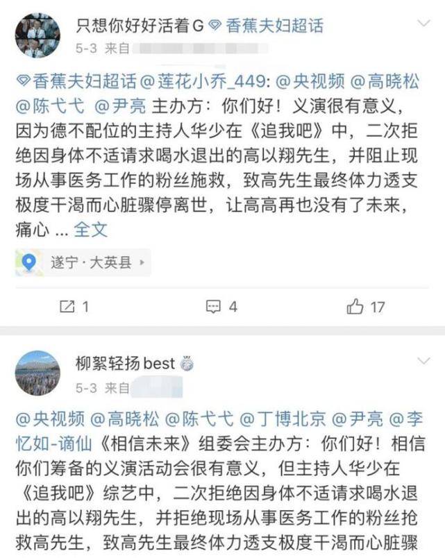 一手|“中国好舌头”华少，一手好牌打稀碎，他是怎么成为众矢之的的？