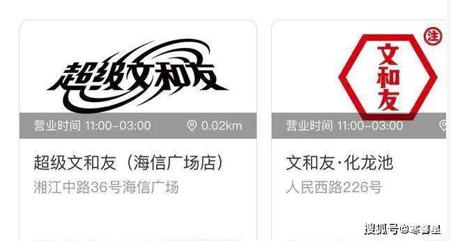 餐厅|1天取号超3万桌，超级文和友到底值不值得一去？