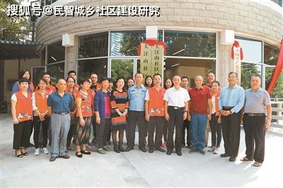 深圳南山区南头街道大汪山社区工作法