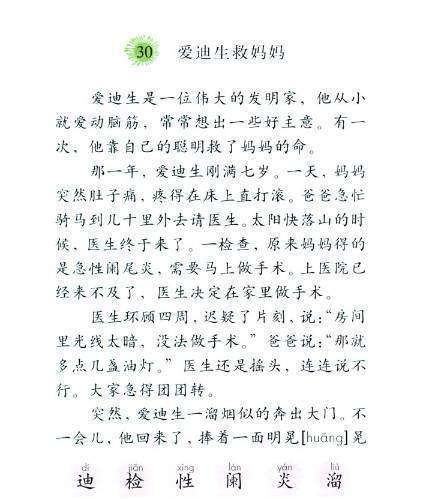 无泪简谱_男儿无泪简谱(2)