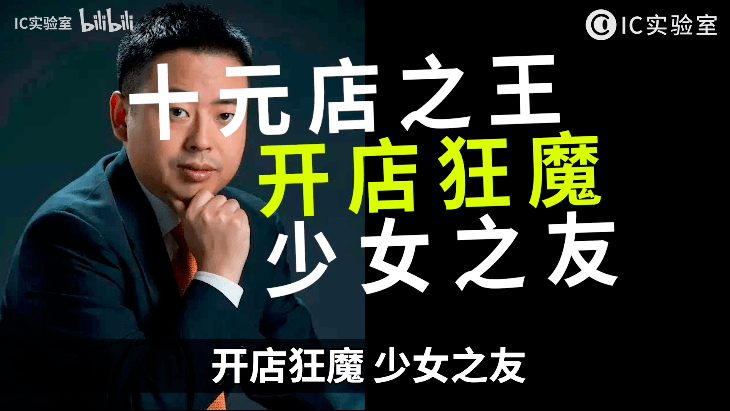 国产|从元气森林名创优品到杰士邦，真国产为什么总用假洋牌忽悠人？