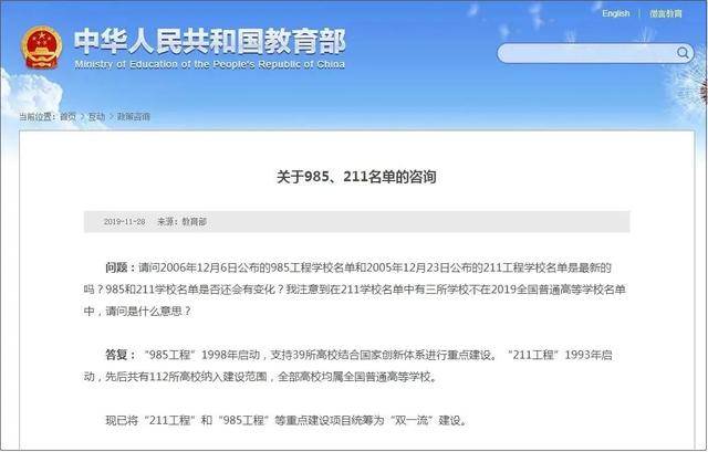 教育部|快看“双一流”高校有哪些？“双一流”取代“985”“211”