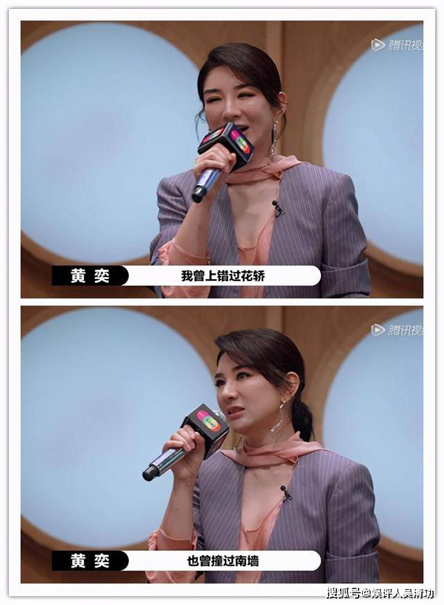 前夫|原创黄奕参加《演员请就位》隐晦提及前夫黄毅清，成为A级演员引争议