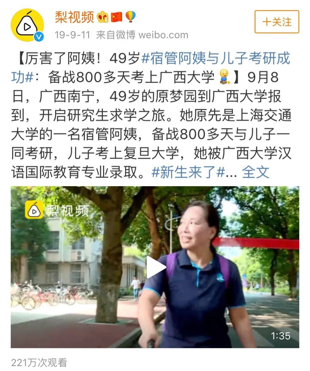 人生|李佳琦正式宣布分手：再见了，亲爱的！