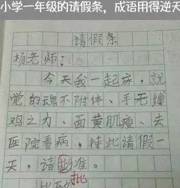 成语什么一扯_一什么不什么成语(3)