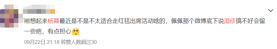 穿着|杨幂漫画腿过保了？她不惜往天灵盖上扎针也要救回来…