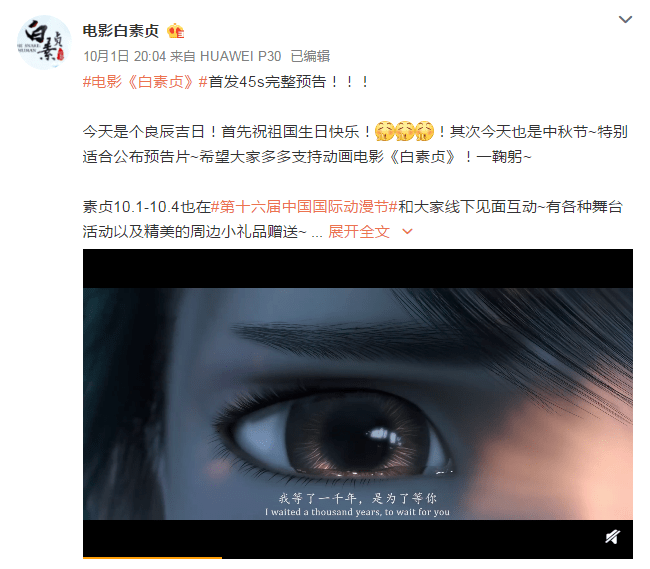 白素贞又成3D动画主角，电影《白素贞》2021年上线，你会去看吗_国产
