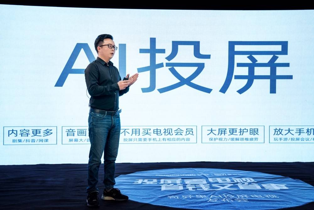 “奇”貫“長(zhǎng)虹” 首款A(yù)I投屏電視開(kāi)“拼”了-DVBCN