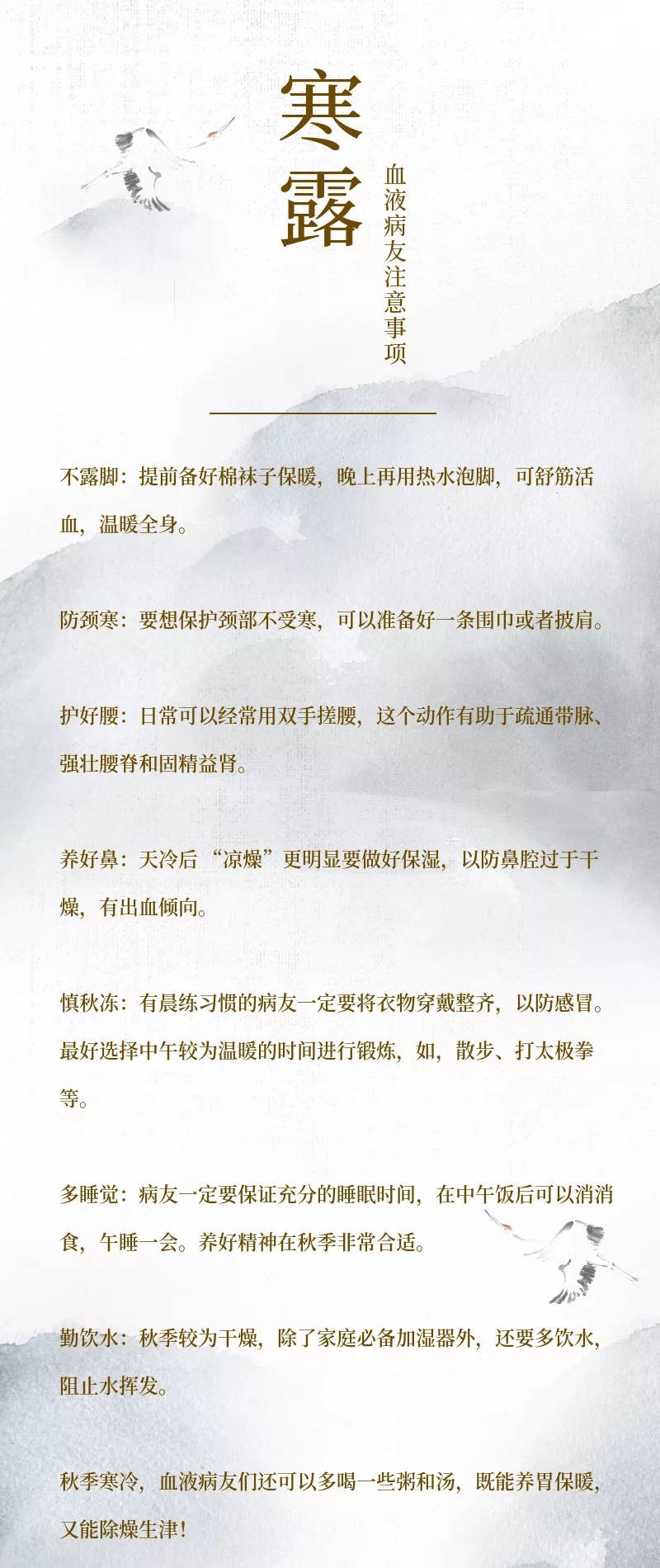 寒露的简谱_寒露简笔画(3)