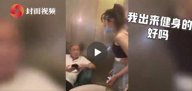 椰子|女生穿健身服被偷拍还被骂“穿这样恶心”：你恶意评价的样子真丑