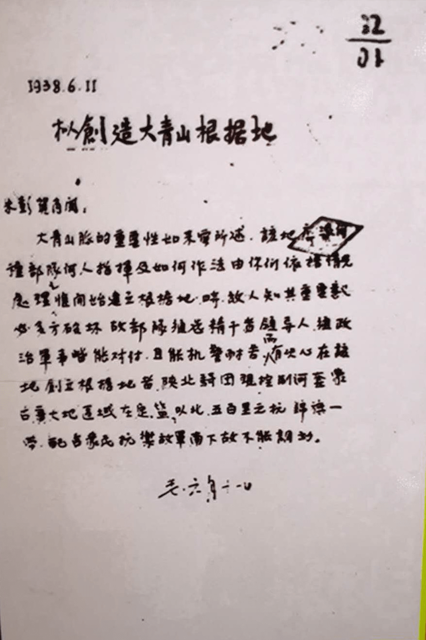 地区|一段重提遗漏的重大历史史实