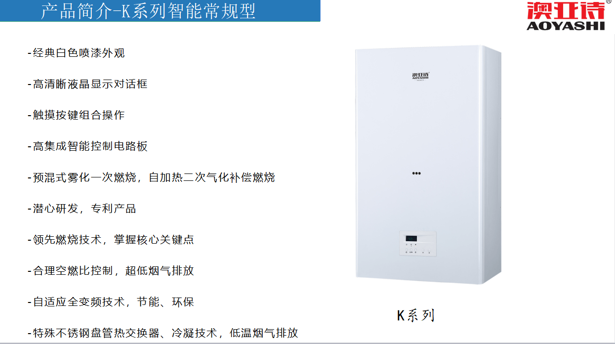 澳亚诗甲醇燃料采暖炉