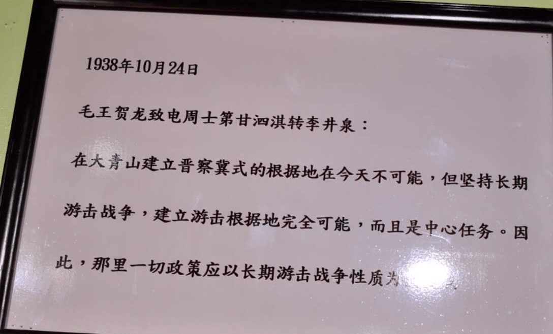 地区|一段重提遗漏的重大历史史实