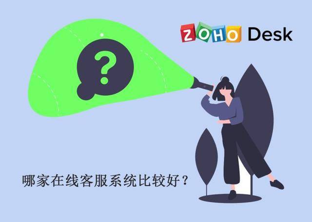 时代|后疫情时代，如何选择在线客服系统？