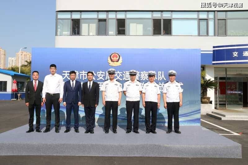 9月30日,天津市公安局交通警察总队在天津市河北区新开河交警大队举办