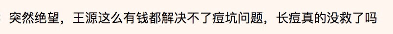 皮肤|16岁就上春晚的顶级流量，现在这脸怎么长残成这样了...