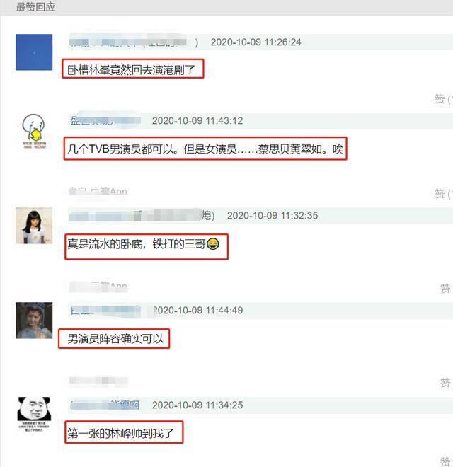 马国明|使徒3阵容好强大，林峯回归苗侨伟超苏，但网友都说被女演员劝退