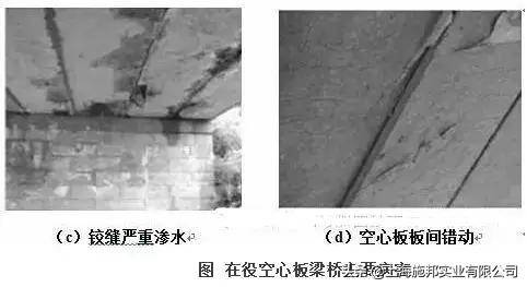 空心板桥病害及原因分析