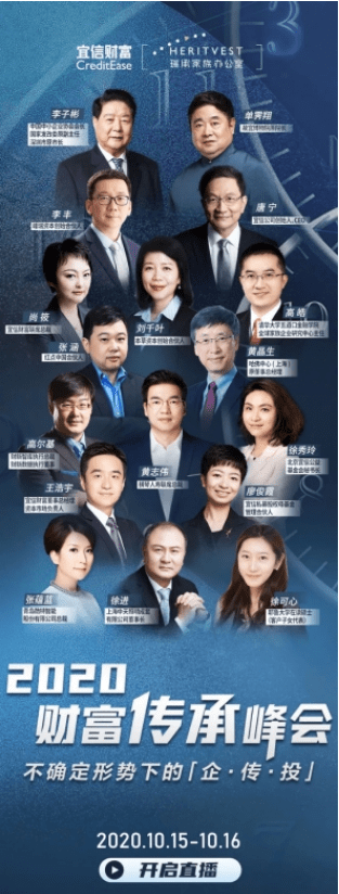 李子彬|企业如何应对变化转型升级，李子彬会长出席宜信财富传承峰会为企业带来＂锦囊＂