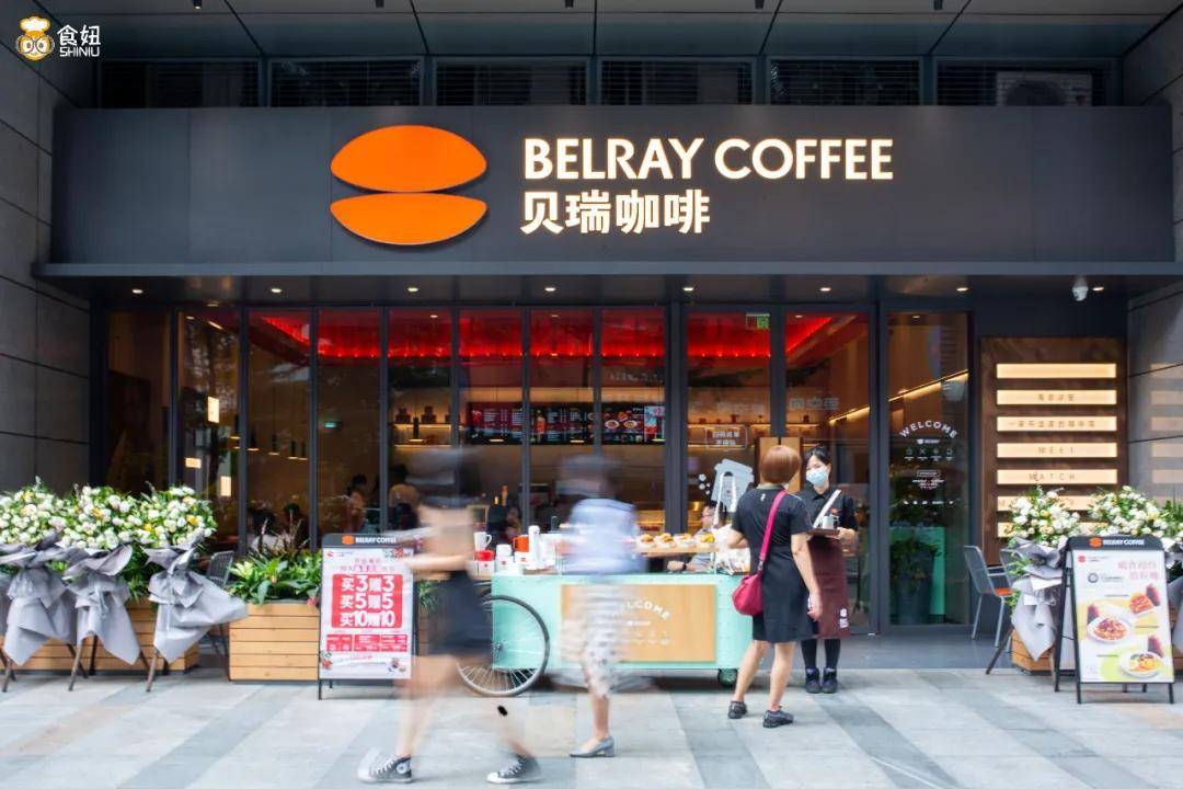 贝瑞咖啡 belray coffee