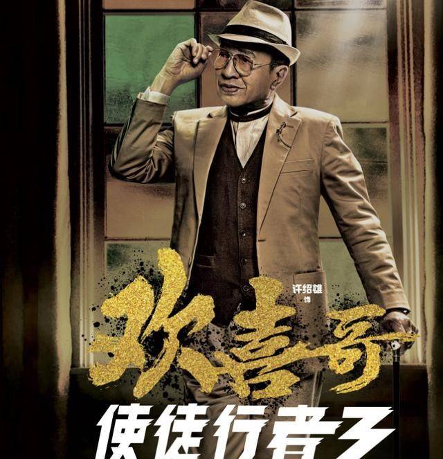 《使徒行者3》官宣定档,演员阵容堪称豪华,