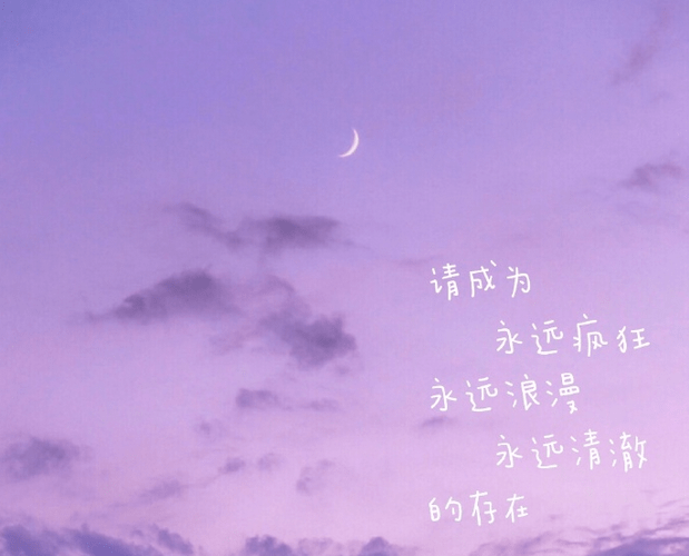 原创「晚安」愿你只有一心一意,一生一世,爱情之花才不会落