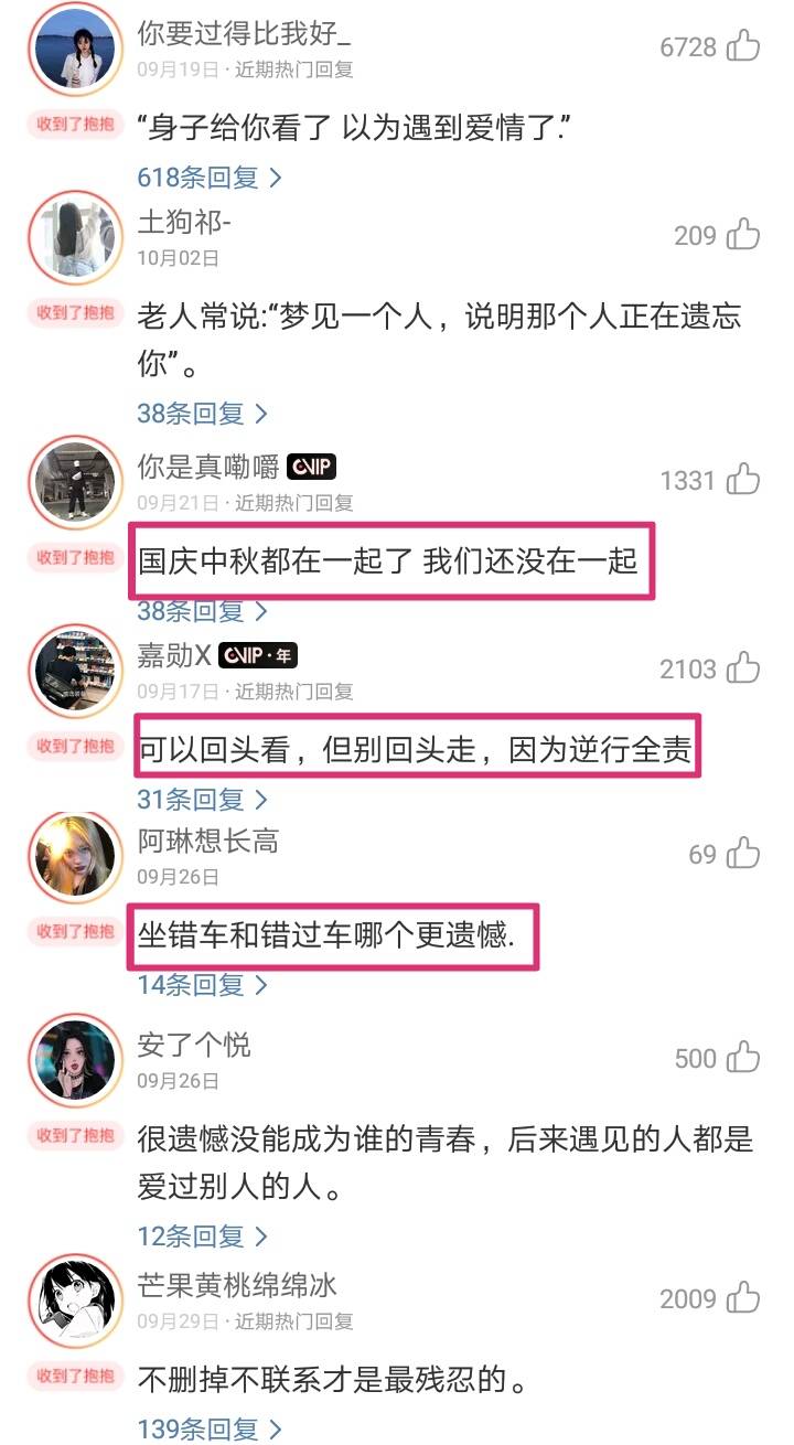 歌什么什么梁成语(2)