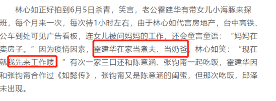 林心如新戏路透图,身材高挑但面部下垂无少女感
