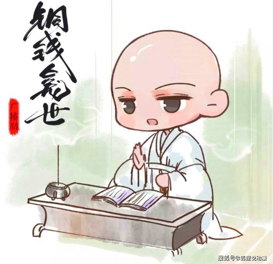 《铜钱龛世》最震撼的剧情:玄悯挡下所有灾祸,薛闲赠他与龙同寿