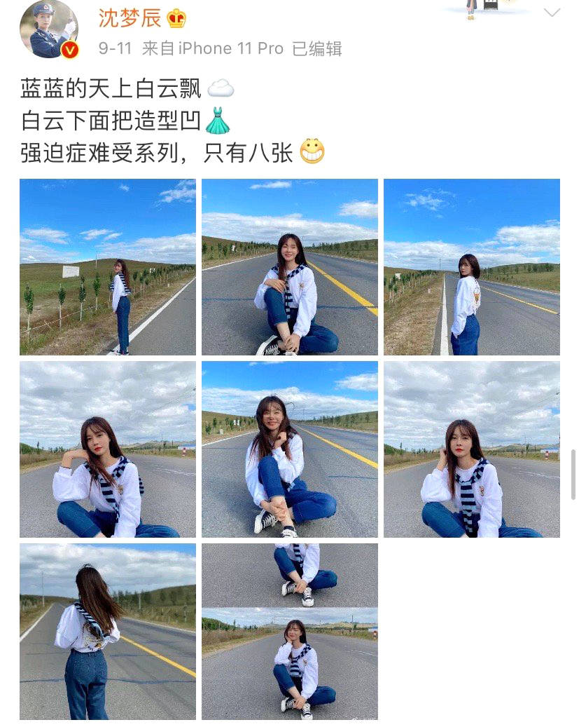 美照变霉照！女明星臭美不成反遭央视人民网点