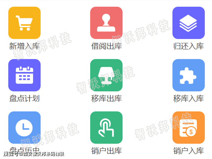 rfid超高频档案管理解决方案-银行档案移动盘点