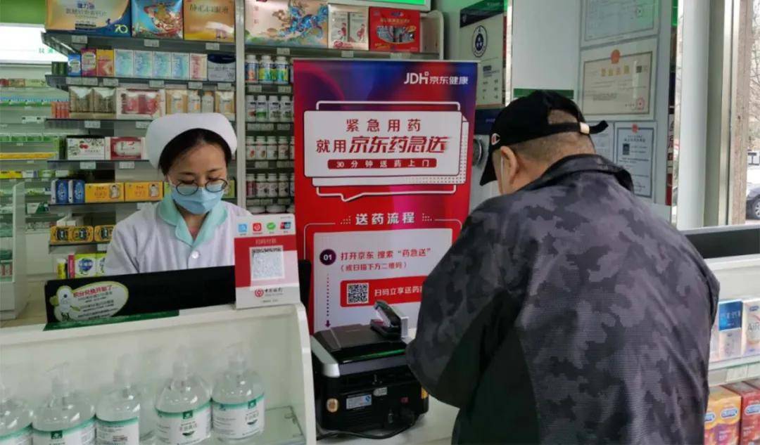 价值|京东健康：从水到渠成到价值体现