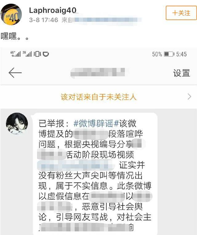 林更新|原创朱一龙粉丝劣迹被扒，针对白宇举报他爸，难怪林更新不演《默读》