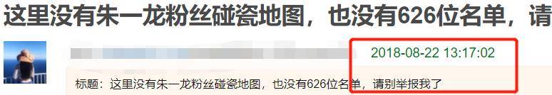 林更新|原创朱一龙粉丝劣迹被扒，针对白宇举报他爸，难怪林更新不演《默读》