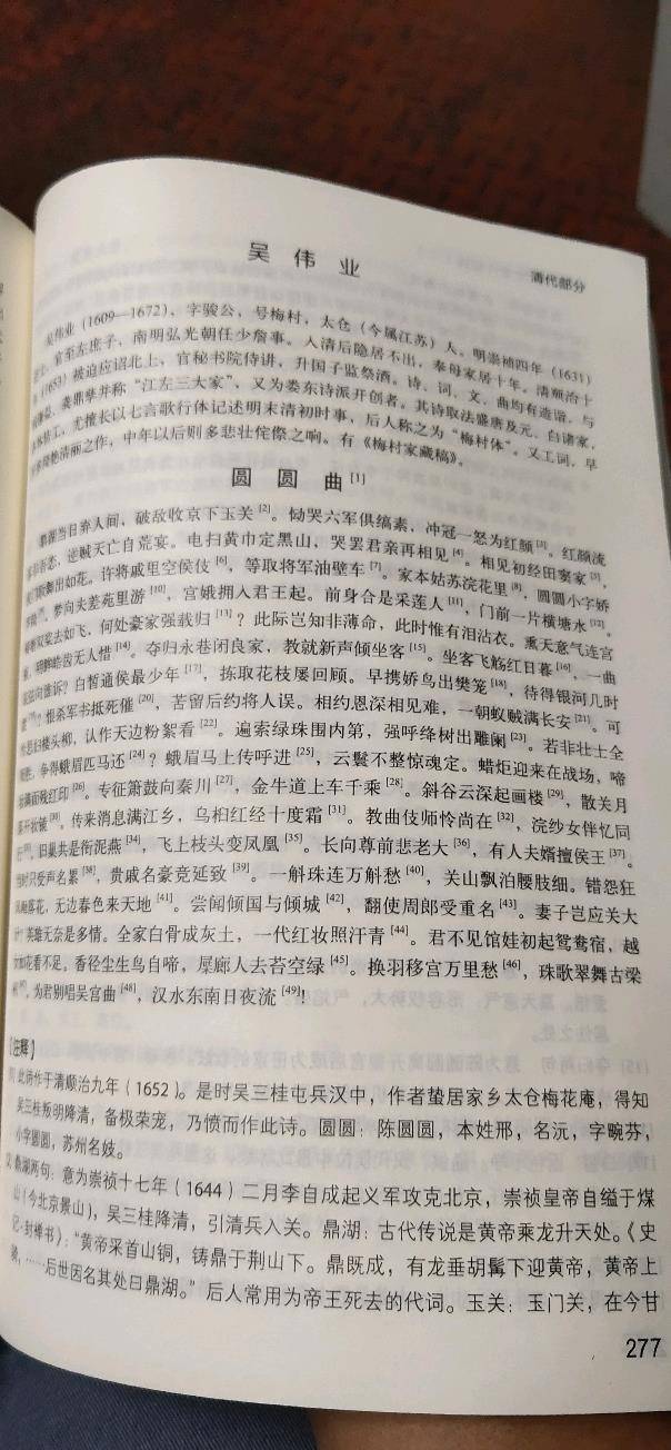 什么飞风舞成语_成语故事简笔画(2)