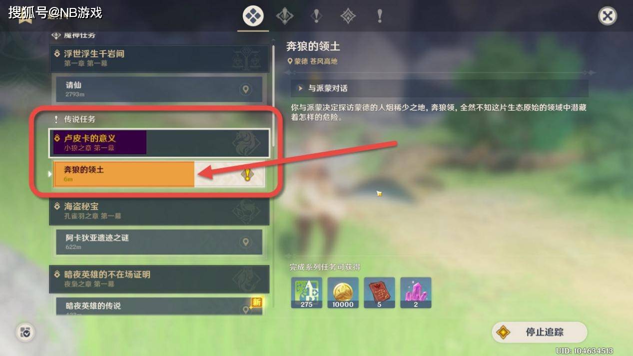 狼神